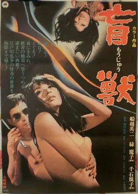电影《倩女幽魂2：人间道》海报